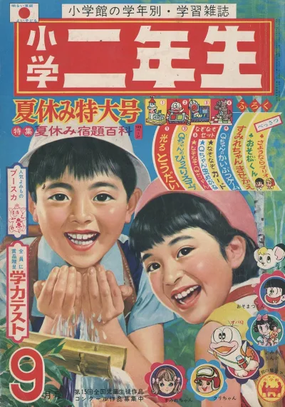 Cover of Volume #196609