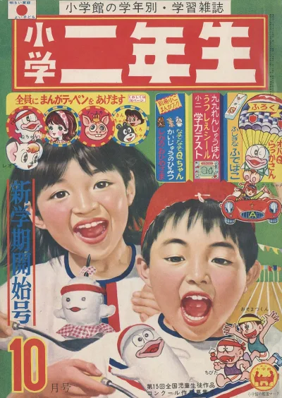 Cover of Volume #196610