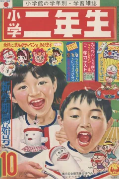 Issue #196610