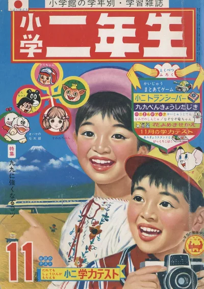 Cover of Volume #196611