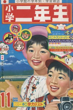 Issue #196611