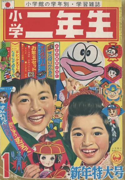 Cover of Volume #196701