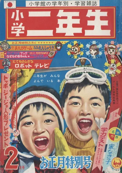 Cover of Volume #196702