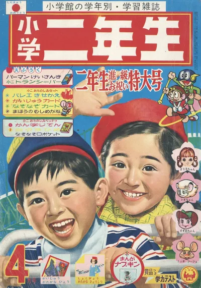 Cover of Volume #196704