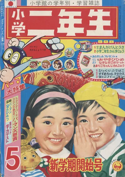 Cover of Volume #196705