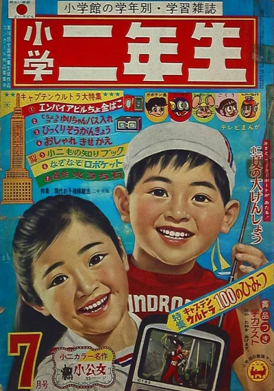 Cover of Volume #196707