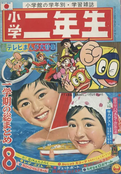 Cover of Volume #196708