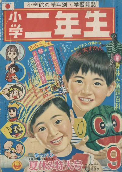 Cover of Volume #196709