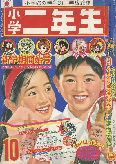 Cover of Volume #196710