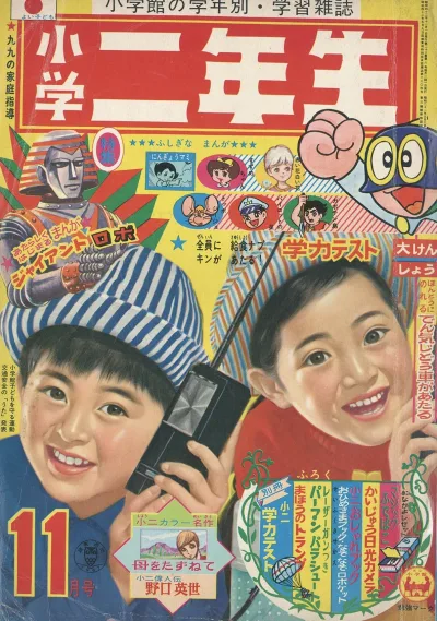 Cover of Volume #196711