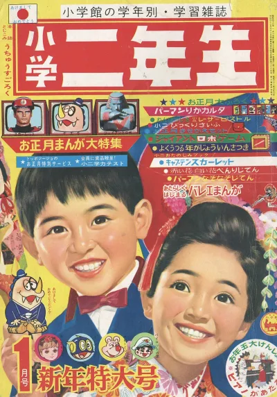 Cover of Volume #196801