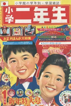 Issue #196801