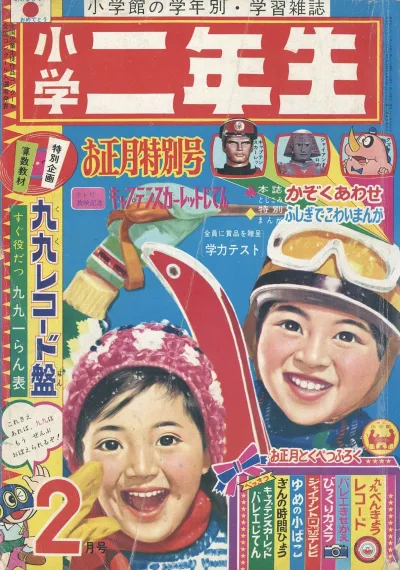 Cover of Volume #196802