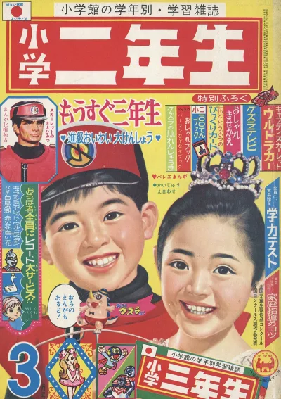 Cover of Volume #196803
