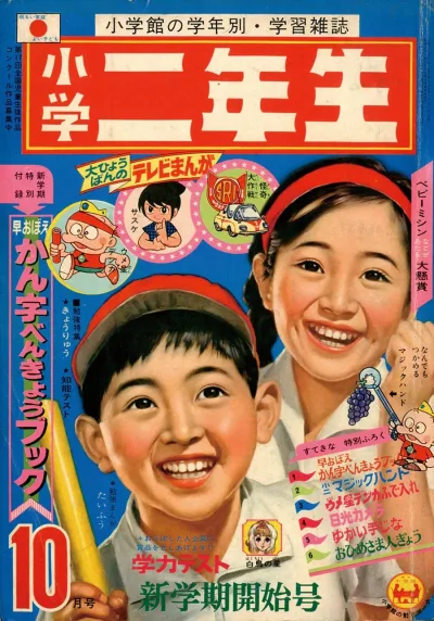 Cover of Volume #196810