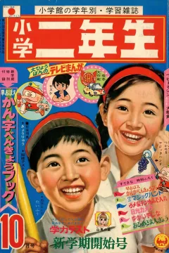 Issue #196810