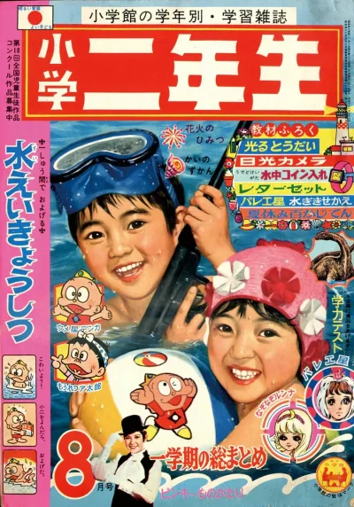 Cover of Volume #196908