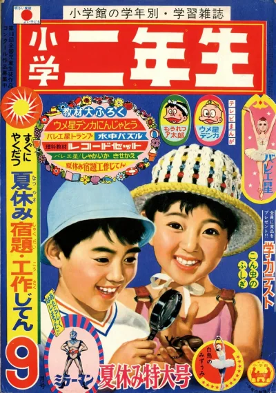 Cover of Volume #196909