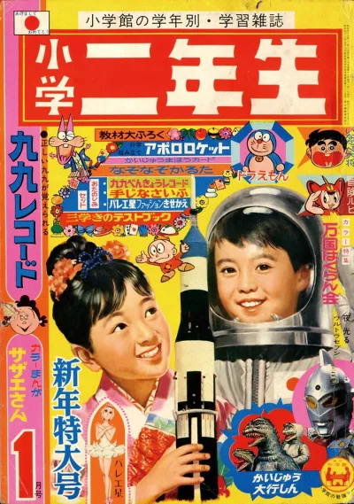 Cover of Volume #197001