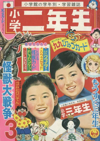 Cover of Volume #197103