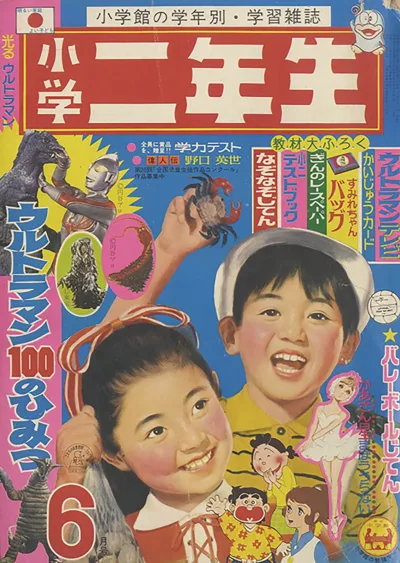 Cover of Volume #197106