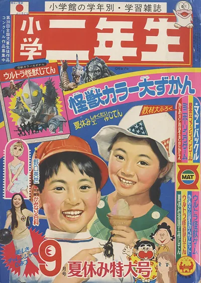 Cover of Volume #197109