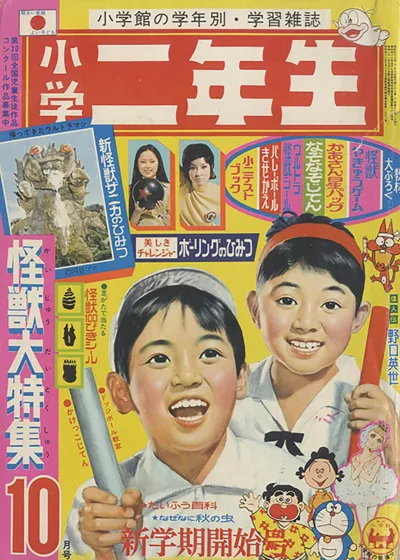 Cover of Volume #197110