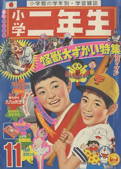 Cover of Volume #197111