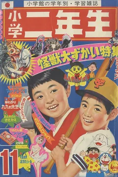Issue #197111