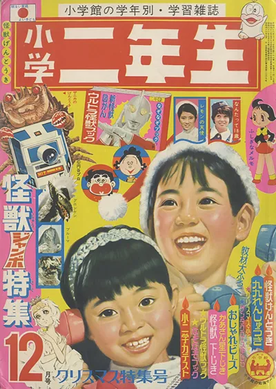 Cover of Volume #197112