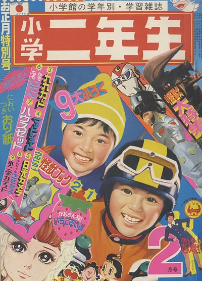 Cover of Volume #197202