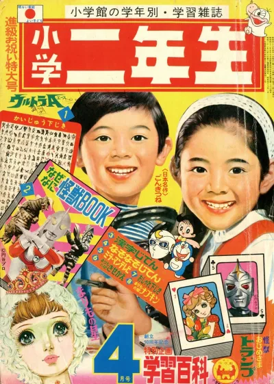 Cover of Volume #197204