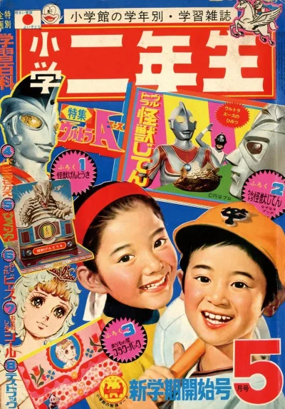 Cover of Volume #197205