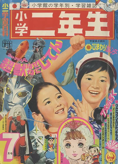 Cover of Volume #197207