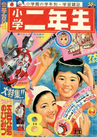 Cover of Volume #197208