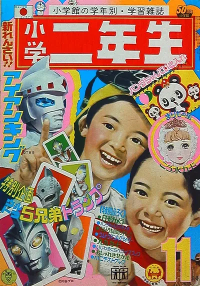Cover of Volume #197211