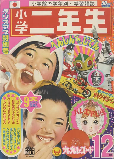 Cover of Volume #197212