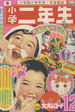 Issue #197212