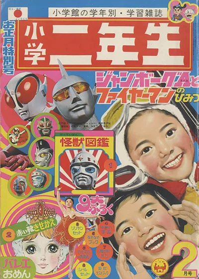 Cover of Volume #197302
