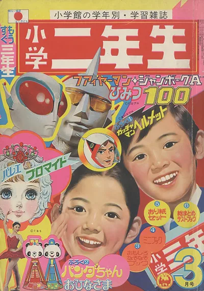 Cover of Volume #197303