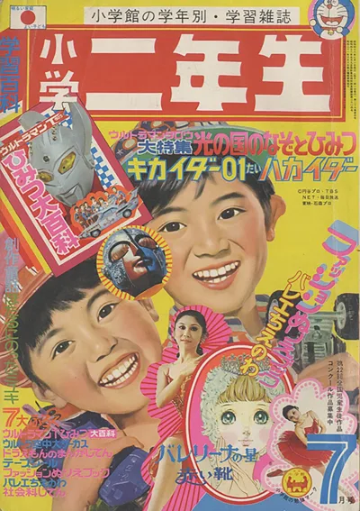 Cover of Volume #197307