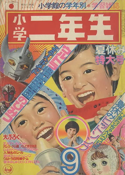 Cover of Volume #197309