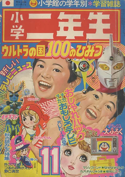 Cover of Volume #197311