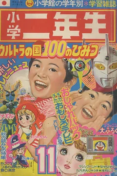 Issue #197311