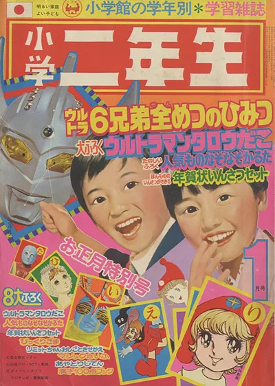 Cover of Volume #197401