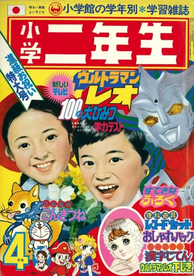 Cover of Volume #197404