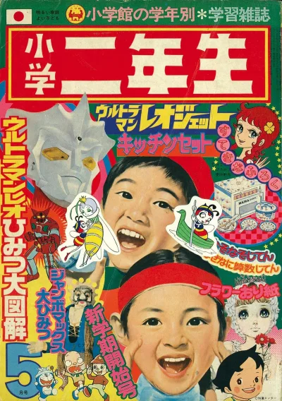 Cover of Volume #197405