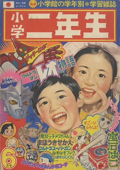 Cover of Volume #197406