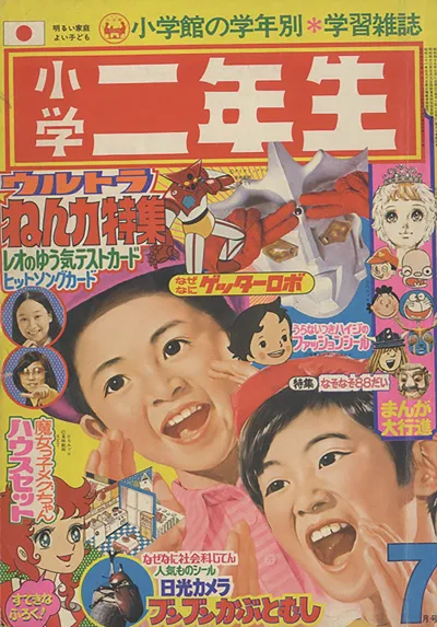 Cover of Volume #197407
