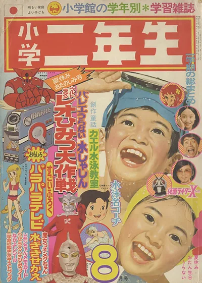 Cover of Volume #197408